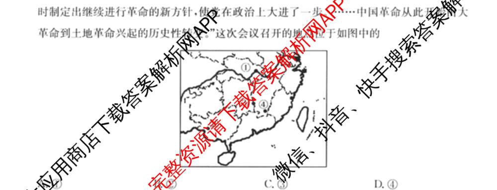 全国名校2026届高三月考滚动卷(一)1（含政治(C)、数学、英语等）历史试题