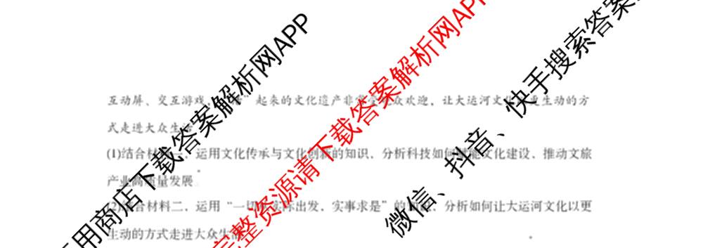 山东省卓越计划2027届新高三选拔考试(2026.07)（含数学 地理 英语等）政治试题