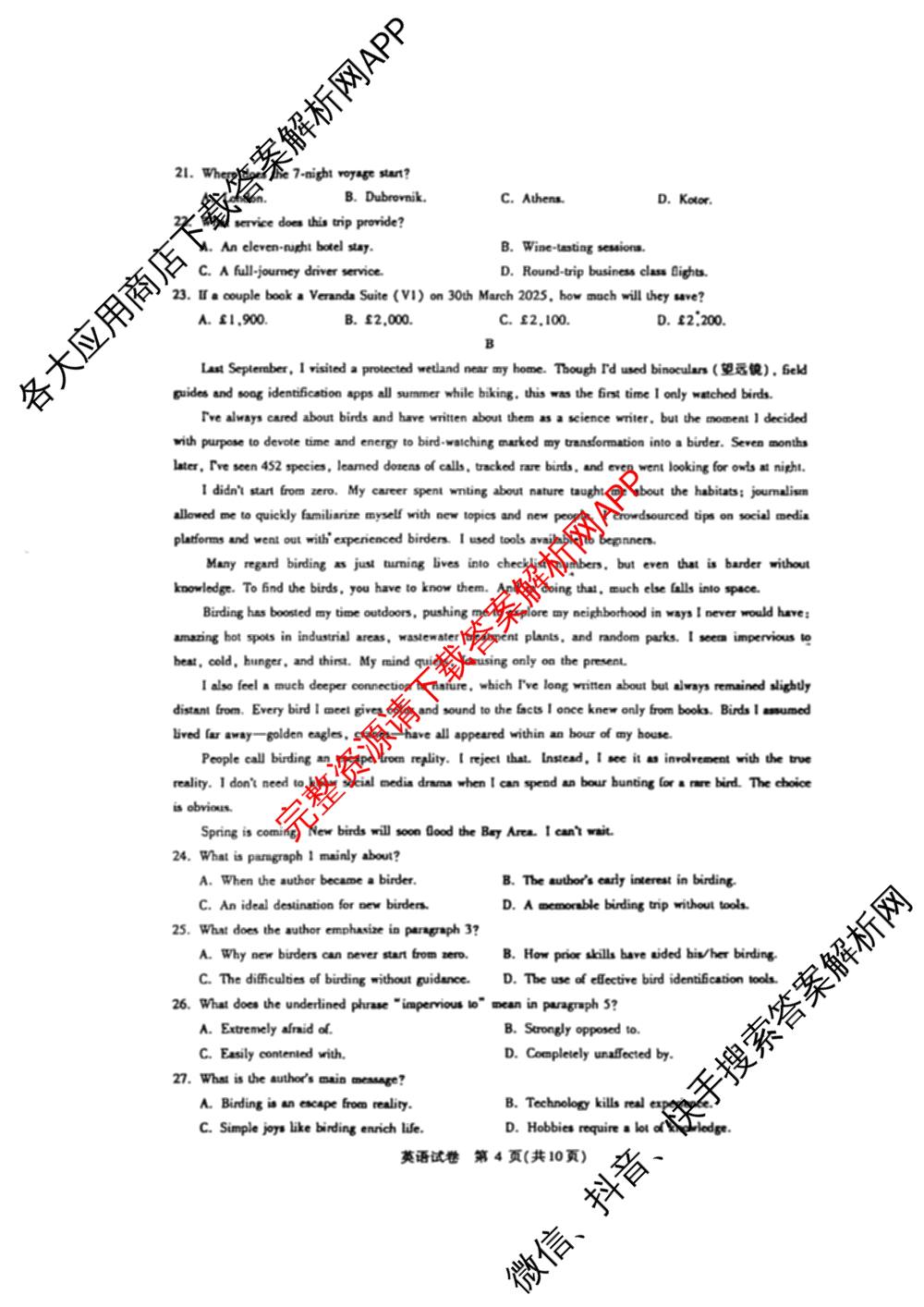 圆创湖北省高中名校联盟2026届高三第一次联合测评（10科全）英语试题