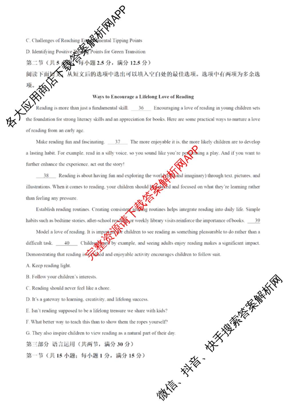 广东省2027届高三考试(9.2)试卷及答案汇总(已更新地理 数学 英语等9份)英语试题