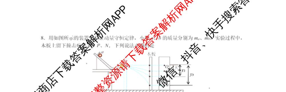 江苏省南京市2025~2026学年12月七校联合学情调研高三各科答案及试卷（含英语 化学 物理等9份）物理试题