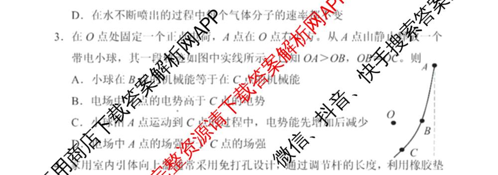 天津市部分区2026年高三质量调查试卷(一)各科答案及试卷（含地理、英语、化学等9份）物理试题