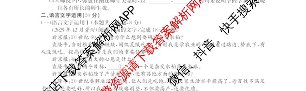 2025-2026河南省高一考场错题训练(三)各科答案及试卷（含历史、生物、语文等9份）语文试题