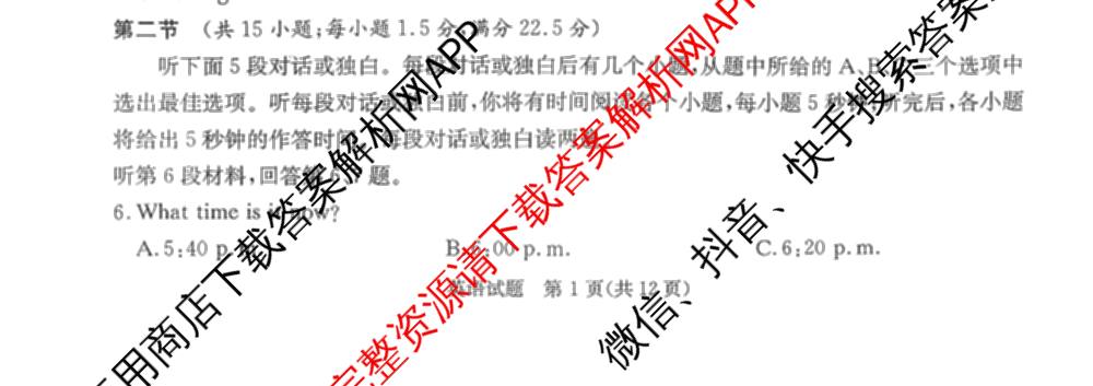 湖南省长郡中学2026届高三三模(无标题)各科答案及试卷（含政治、化学、历史等）英语试题