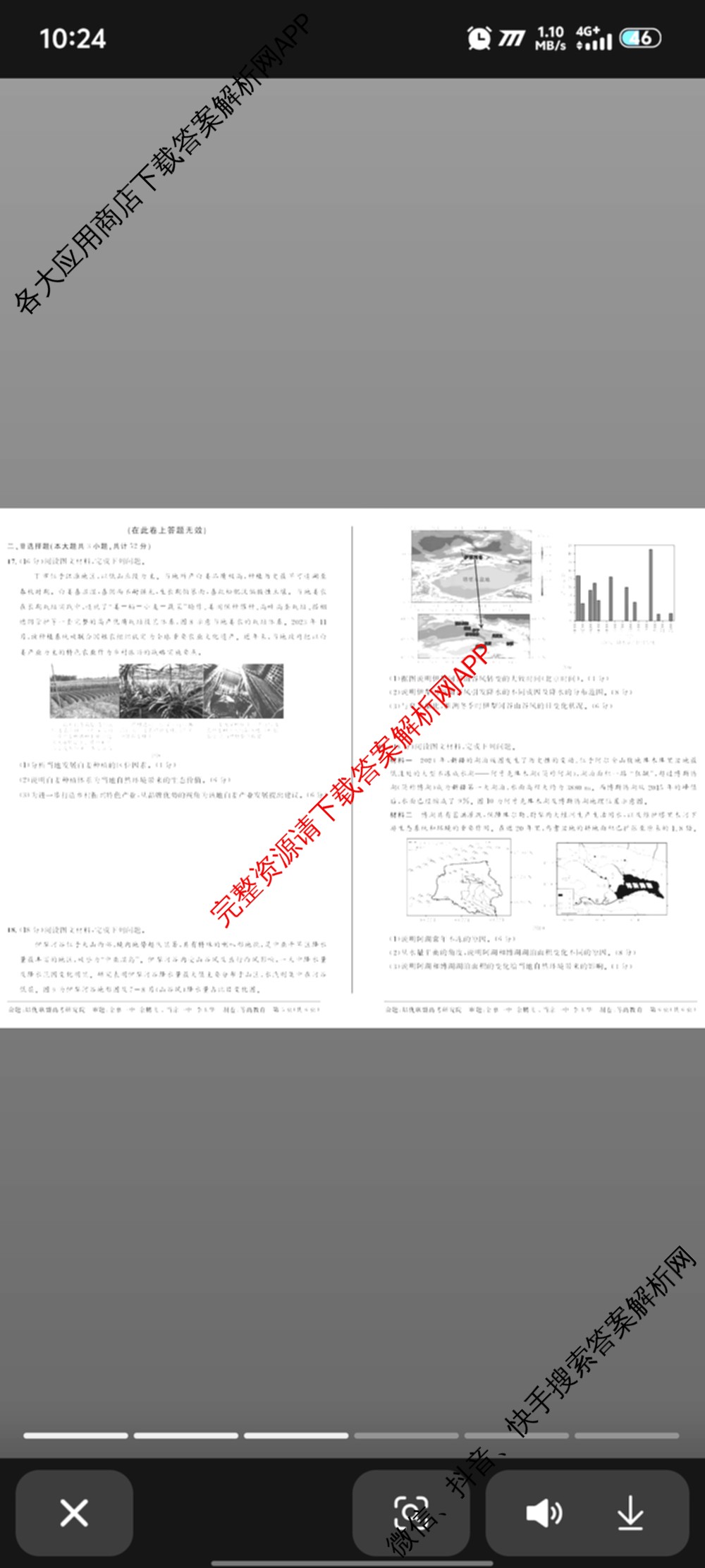 安徽省示范高中培优联盟2025年春季联赛(高二)试卷及答案汇总(已更新政治、语文、数学等9份)地理试题