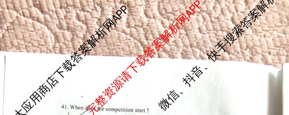 山西省2025-2026学年度(下)九年级第一次学情检测试卷及答案汇总（含数学(B卷) 英语(B卷) 历史(A卷)等）英语试题