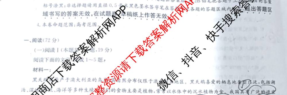 九师联盟江西省2024-2025学年高二7月质量检测（含数学、英语、化学(S)等）语文试题