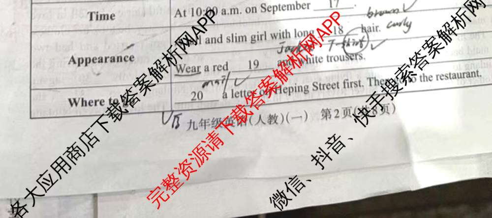 山西省2025-20256学年九年级第一学期阶段评估(一)试卷及答案汇总: 含语文 历史 化学试卷解析英语试题