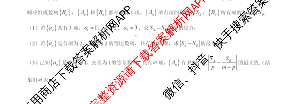 2025-2026安徽高二3月无标题考试(3.5)试卷及答案汇总: 含语文、数学、历史(专版)试卷解析数学试题