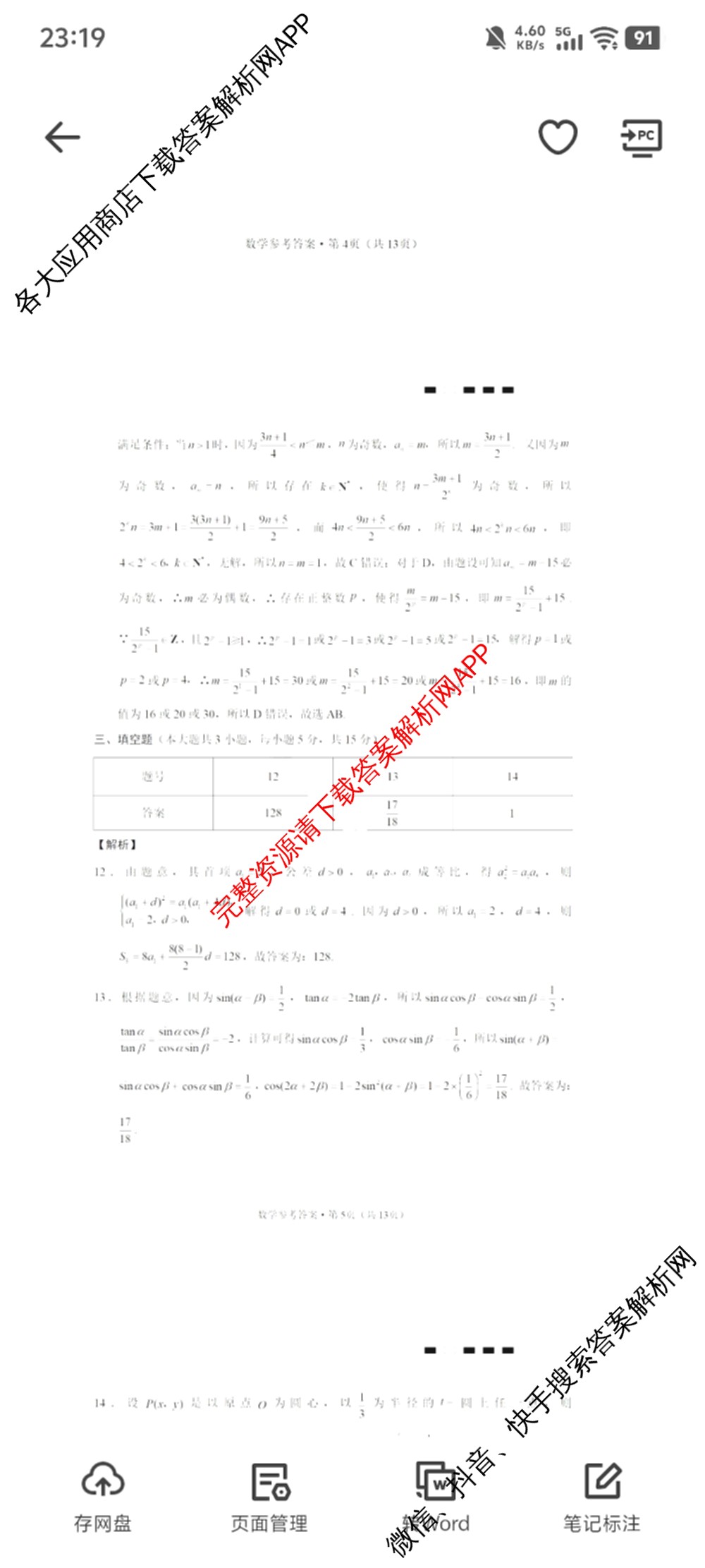2026届贵州省六校联盟高考实用性联考卷(一)[ 黑白黑黑黑白白白]（9科全）数学答案
