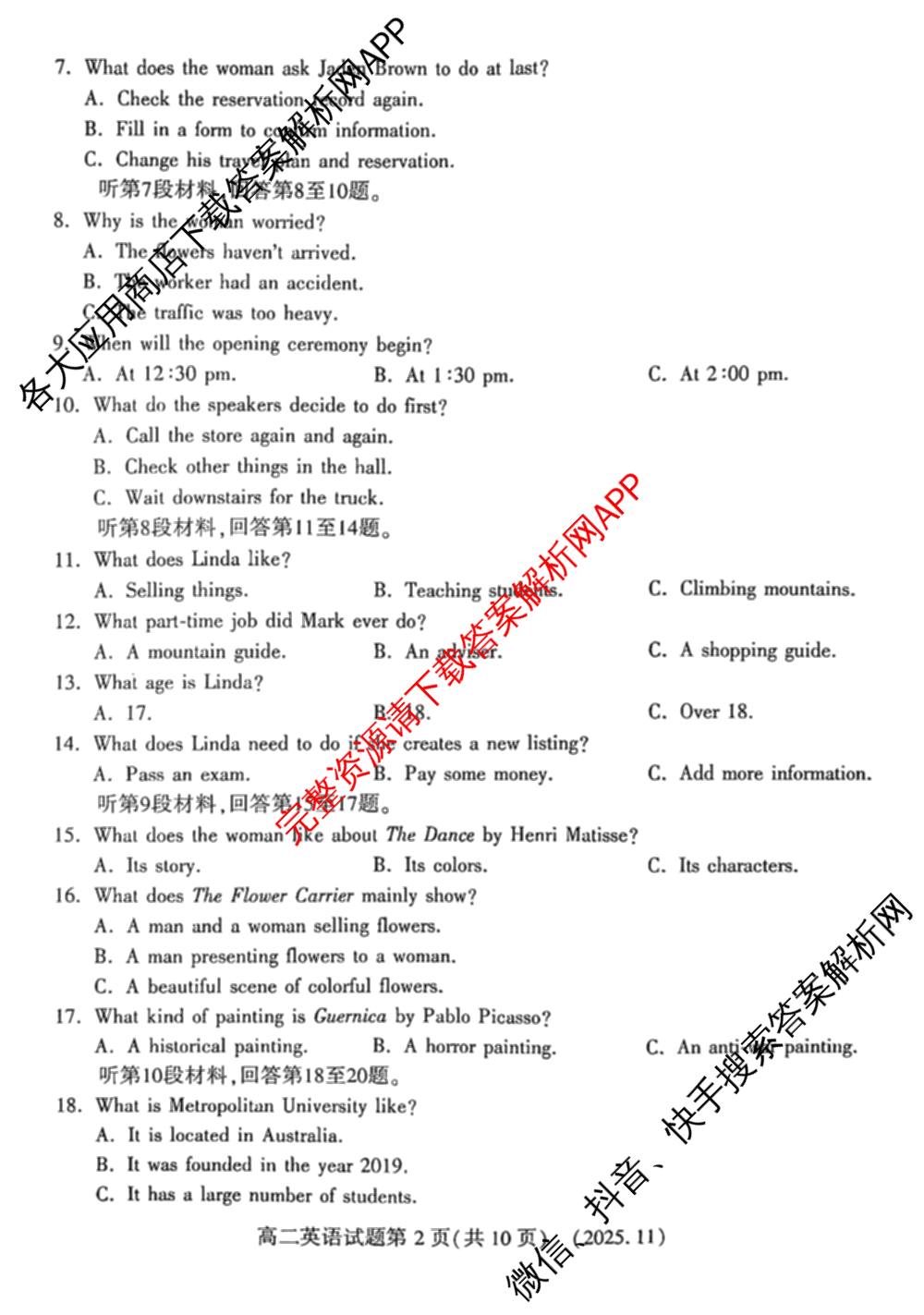 河南省洛阳市2025-2026学年第一学期期中考试高二(已更新物理 英语 语文等9份)英语试题
