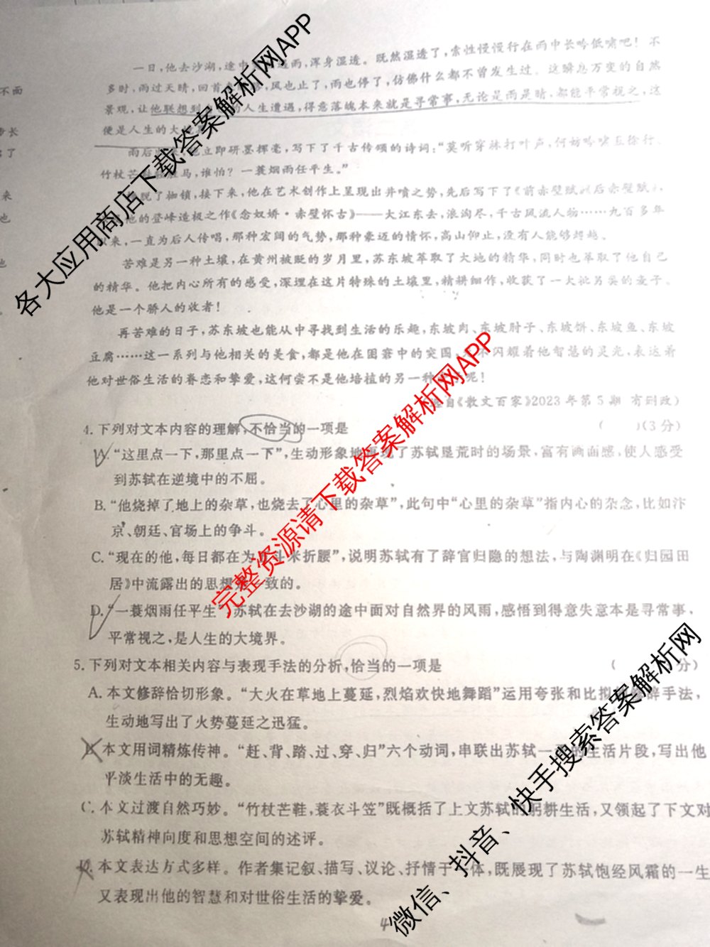陕西省2026年合格性考试模考一高二: 含历史、地理、政治试卷解析语文试题