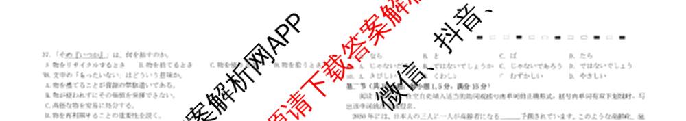 云南省西南名校联盟2026届高三3月联考(标题:科目)试卷及答案汇总(已更新地理、数学、语文等10份)日语试题