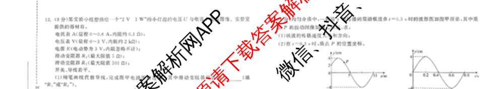 天舟高考衡中同卷2026年普通高等学校招生全国统一考试模拟信息卷(三)3试卷及答案汇总(已更新地理(WY)、数学(无字母)、文综(新疆版)等35份)物理试题