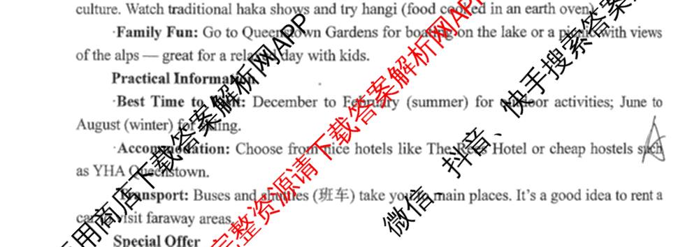 陕西省榆林市第二中学2025-2026学年第一学期分班考试高一年级（含语文 化学 地理等）英语试题