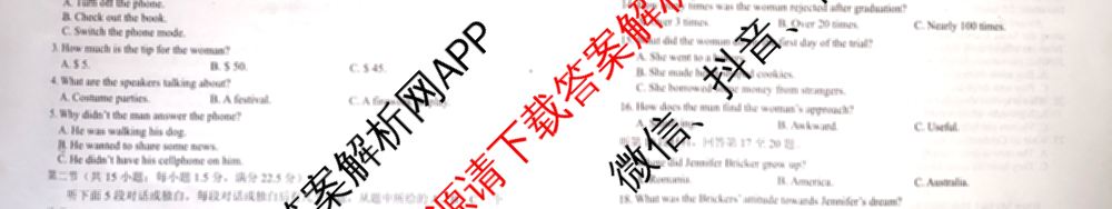 红河州、文山州2024年高二高中学业质量监测试卷及答案汇总（含数学 物理 生物等9份）英语试题