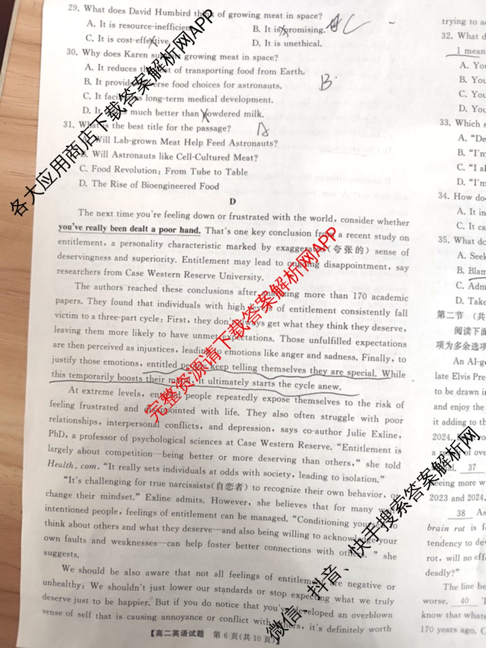 湖南天壹名校联盟2025年上学期高二3月大联考试卷及答案汇总（含化学 物理(B) 英语等）英语试题