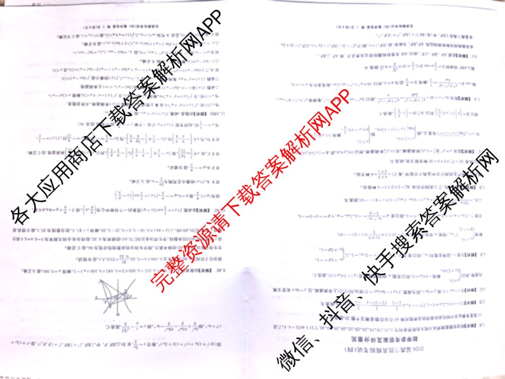 百师联盟2026届高三仿真模拟考试(四)（25科全）数学答案