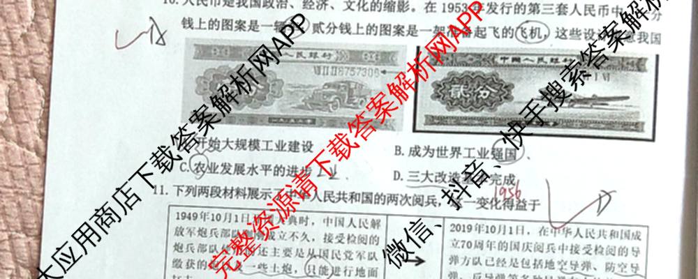 山西省2025-2026学年度(下)九年级第一次学情检测试卷及答案汇总（含数学(B卷) 英语(B卷) 历史(A卷)等）历史试题