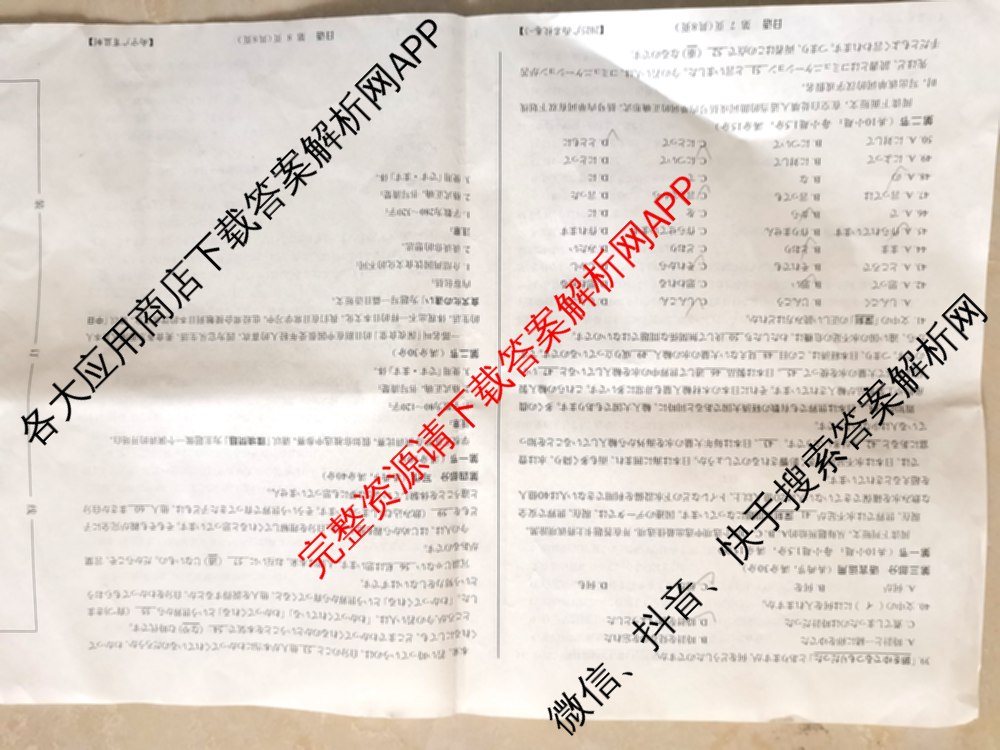 广西名校高考模拟试卷第一次调研考试[2025广西名校卷-3]（含化学 物理 历史等）日语试题