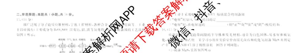 衡水金卷先享题2026年学科素养评价练(五)5各科答案及试卷（含政治(AH)【安徽四川甘肃专版】 物理(HN)【湖南专版】 生物(山东专版)等）化学试题