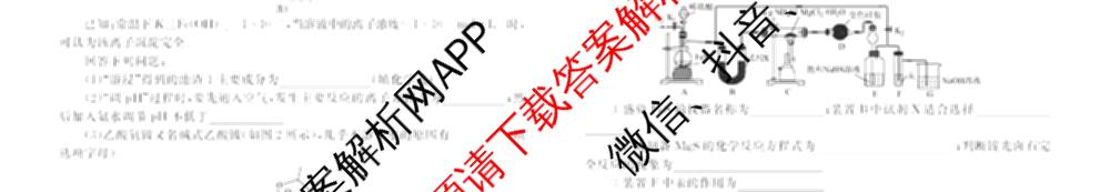 衡水金卷先享题2026年学科素养评价练(五)5各科答案及试卷（含政治(AH)【安徽四川甘肃专版】 物理(HN)【湖南专版】 生物(山东专版)等）化学试题