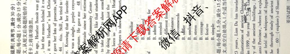 天一大联考2023-2024学年(下)高二年级期末考试各科答案及试卷（含历史 物理 语文等）英语试题