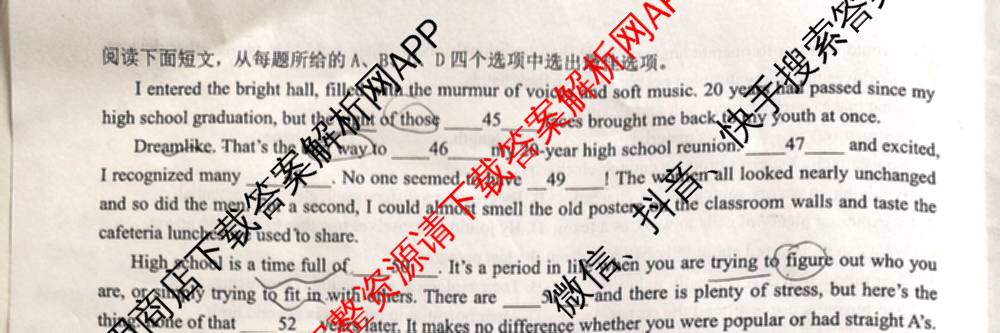 安徽省阜阳市2025-2026学年下学期高一年级第一次学业质量检测(3月)各科答案及试卷（含化学 历史 政治等9份）英语试题