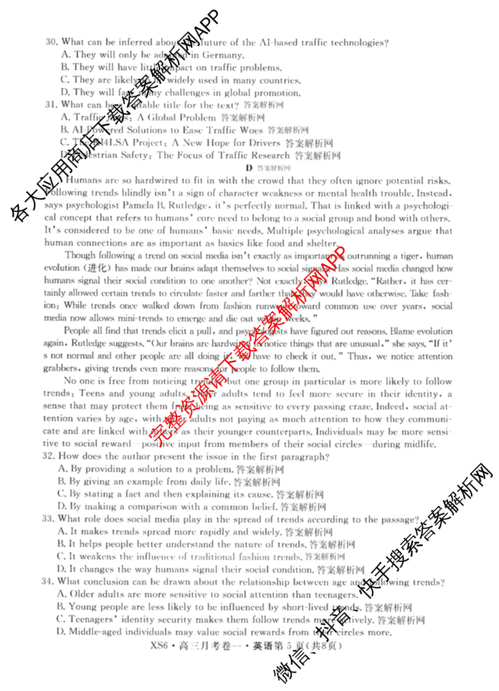 名校联考2026届高三总复习月考卷(一)1各科答案及试卷（9科全）英语试题