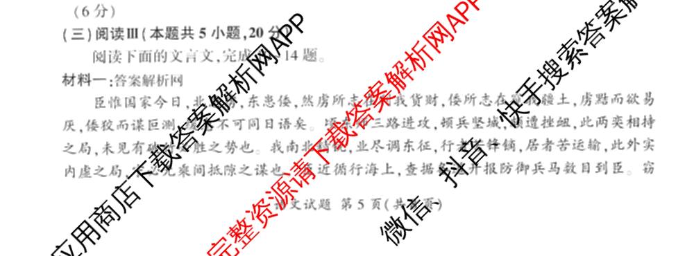 百师联盟2026届高三命题趋势预测(一)各科答案及试卷（含历史(百G)、物理(百F)、语文等）语文试题