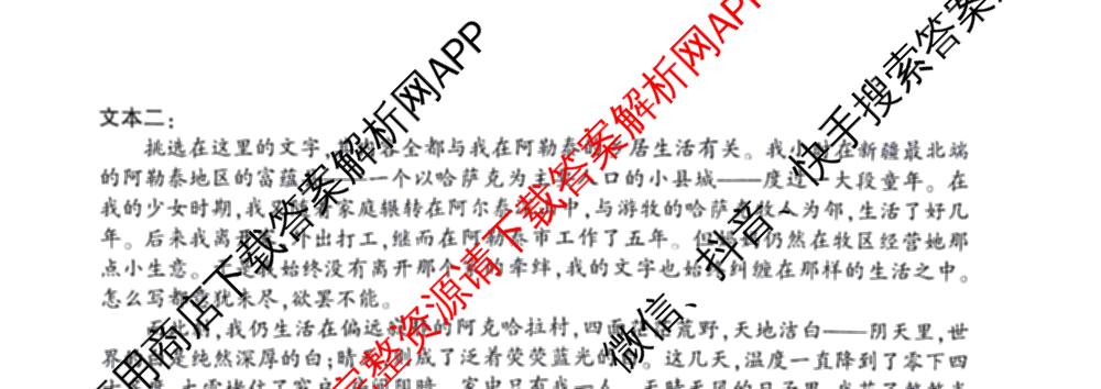 百师联盟2025-2026学年高二下学期阶段练(一)各科答案及试卷: 含地理 化学 语文试卷解析语文试题