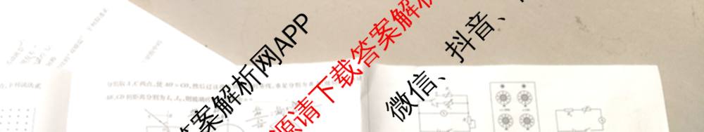 天一大联考2026届高三冲刺(六)6（含政治、数学、化学等27份）物理试题