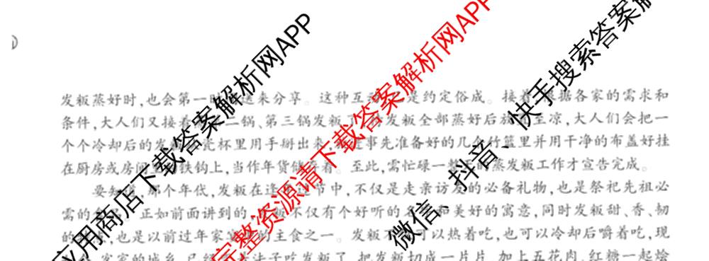 百师联盟2026届高三命题趋势预测(四)试卷及答案汇总（含化学(百A)、政治(百F)、数学(百B)等22份）语文试题