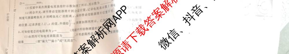 天舟高考衡中同卷2025年普通高等学校招生全国统一考试模拟押题卷(一)1试卷及答案汇总（34科全）物理试题