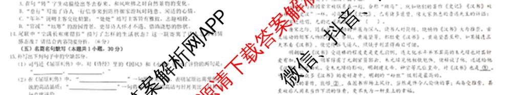 甘肃省兰州一中2025-2026-2学期开学测验考试题高二（含数学、地理、语文等）语文试题
