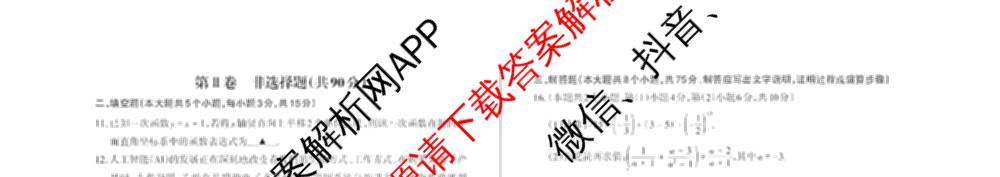 山西省2025-2026年度九年级开学摸底考试各科答案及试卷: 含物理 数学 化学试卷解析数学试题