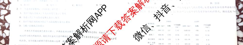 新高考金卷重庆市2025届冲刺卷(五)各科答案及试卷（含数学 地理 历史等）地理试题