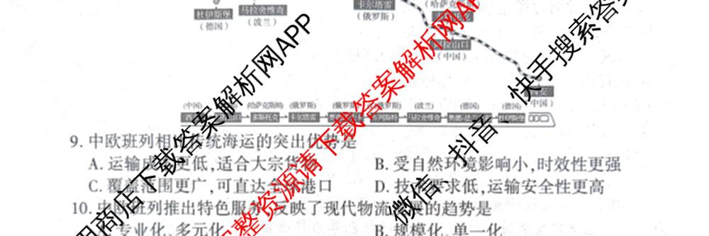 河北省2025-2026学年第一学期高三年级检测题各科答案及试卷（含生物 历史 英语等）地理试题