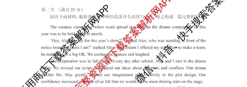 河南省郑州市第四高级中学2026届高三下学期适应性考试(4月无标题)各科答案及试卷（含历史 生物 语文等9份）英语试题