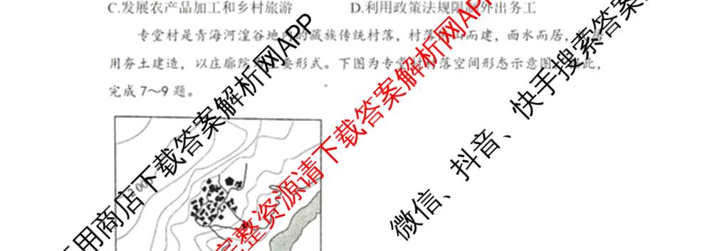 湖南省2026届高三学情调研(一)（含化学、政治、物理等）地理试题