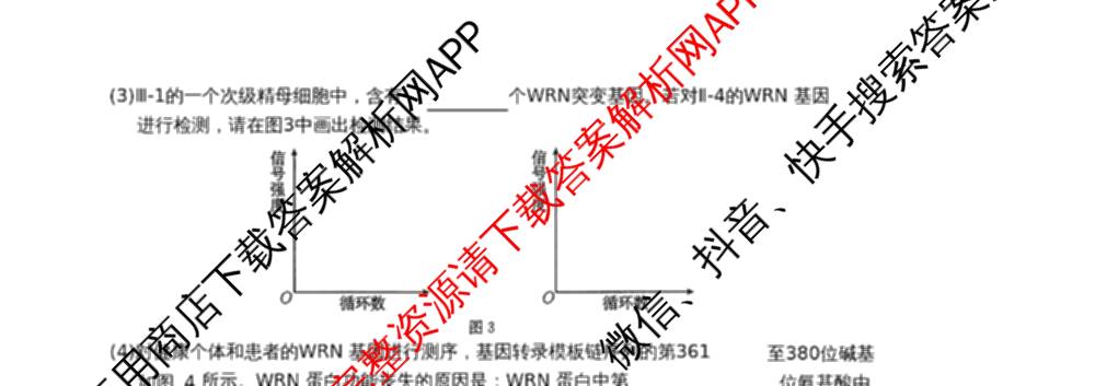 云南省2026届高三考试(2.27)试卷及答案汇总(已更新数学 政治 语文等9份)生物试题