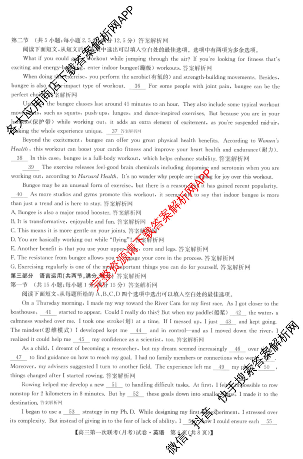 全国名校大联考2025~2026学年高三第一次联考(月考)(已更新化学(A1)、生物(A2)、地理(A2)等11份)英语试题