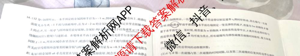 山西省2026年3月晋中市高三年级调研测试试卷及答案汇总(已更新数学、生物、语文等10份)物理试题
