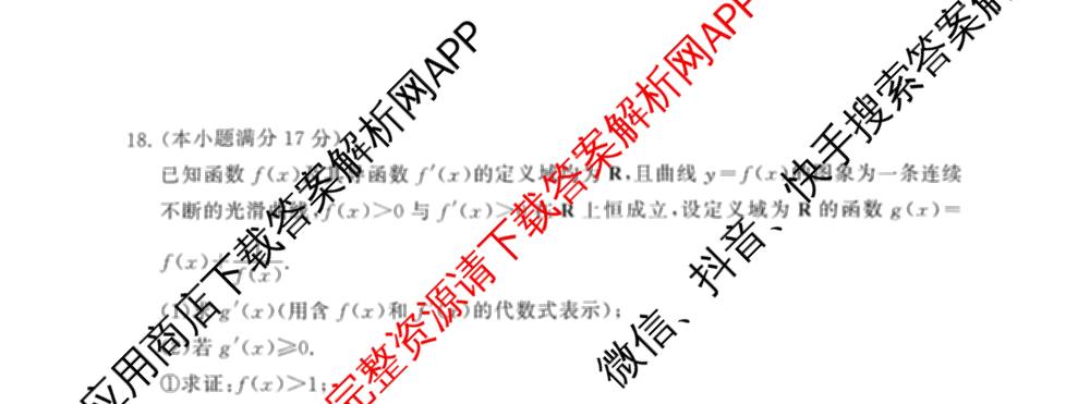 河南省新未来2026-2027学年高三9月测评(HNZB)试卷及答案汇总（含生物 物理 地理等）数学试题