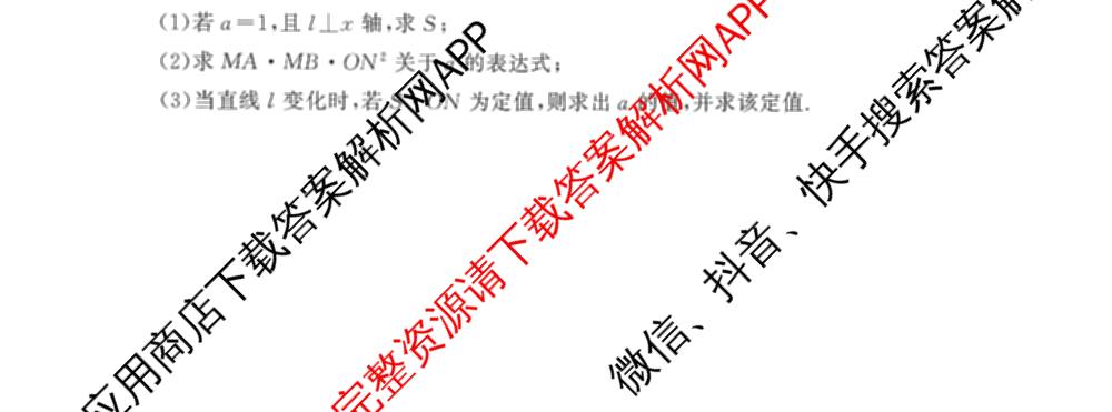 河南省新未来2026-2027学年高三9月测评(HNZB)试卷及答案汇总（含生物 物理 地理等）数学试题