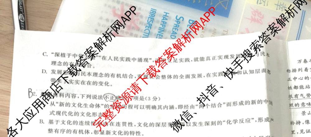 天舟高考衡中同卷2025年普通高等学校招生全国统一考试模拟押题卷(一)1试卷及答案汇总（34科全）语文试题