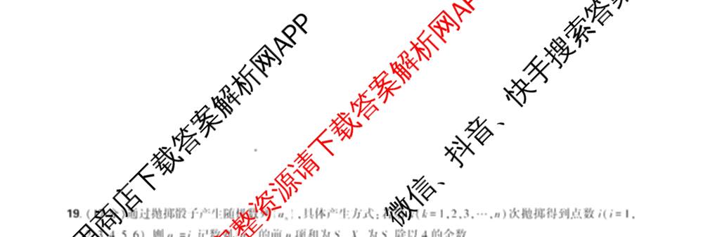 理想树联考2025届东北三省精准教学5月联考强化卷各科答案及试卷(已更新历史、生物、语文等9份)数学试题