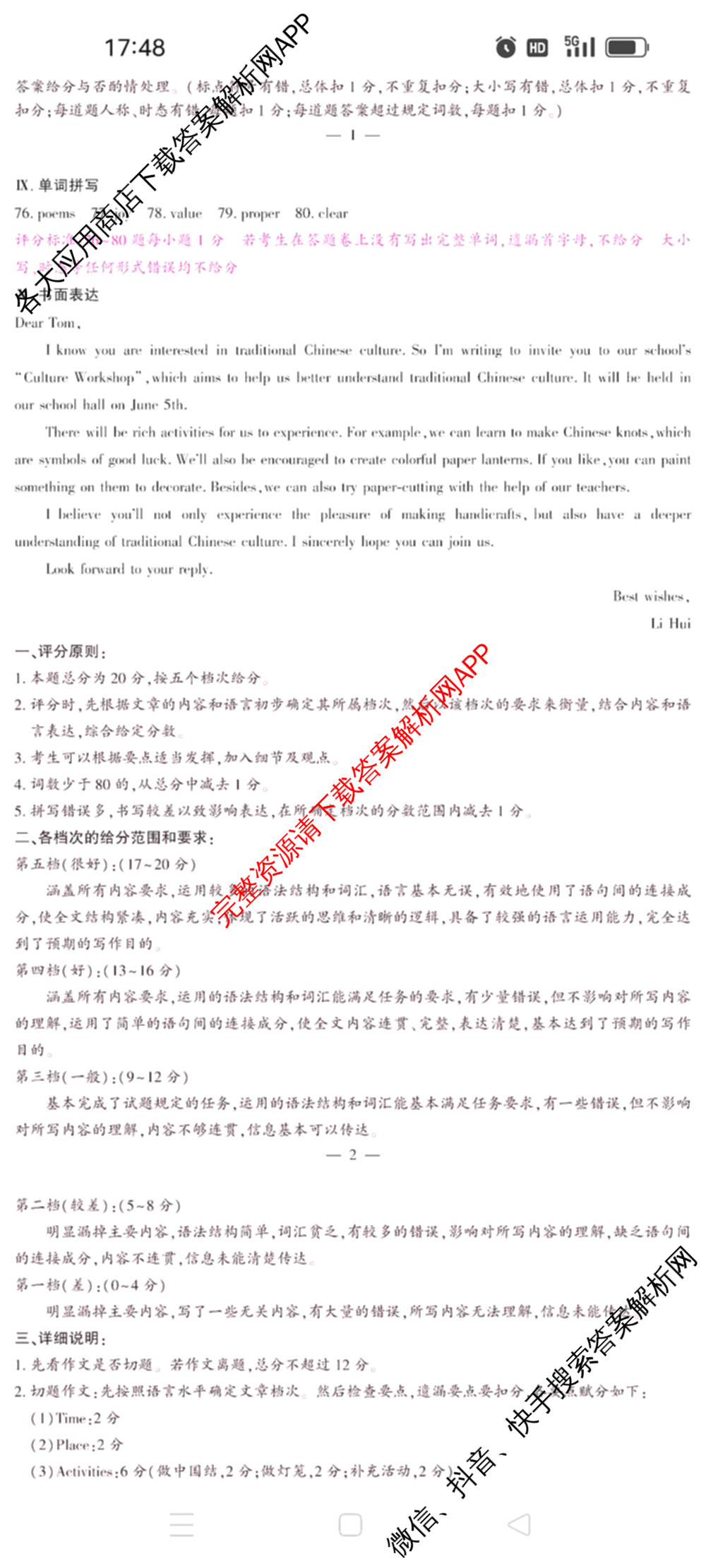 2025年安徽省初中学业水考试名校联考(三)（含物理、语文、英语等7份）英语答案