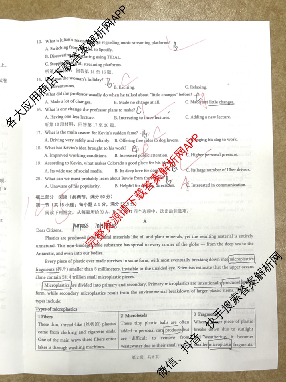 [康德二诊]重庆康德2026年重庆市普通高中学业水选择性考试高三第二次联合诊断检测各科答案及试卷（含语文、英语、化学等）英语试题