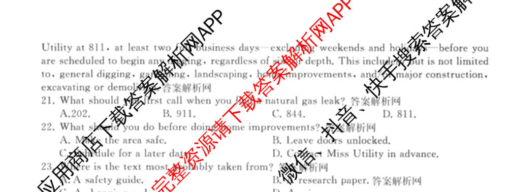 天舟高考衡中同卷2026年普通高等学校招生全国统一考试模拟信息卷(五)5试卷及答案汇总（含历史(WY)、地理(WY)、物理(无字母)等）英语试题